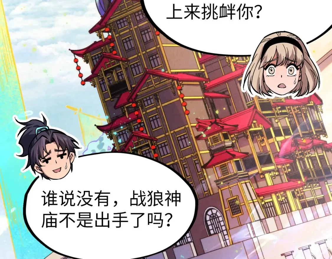第280话 坏消息6