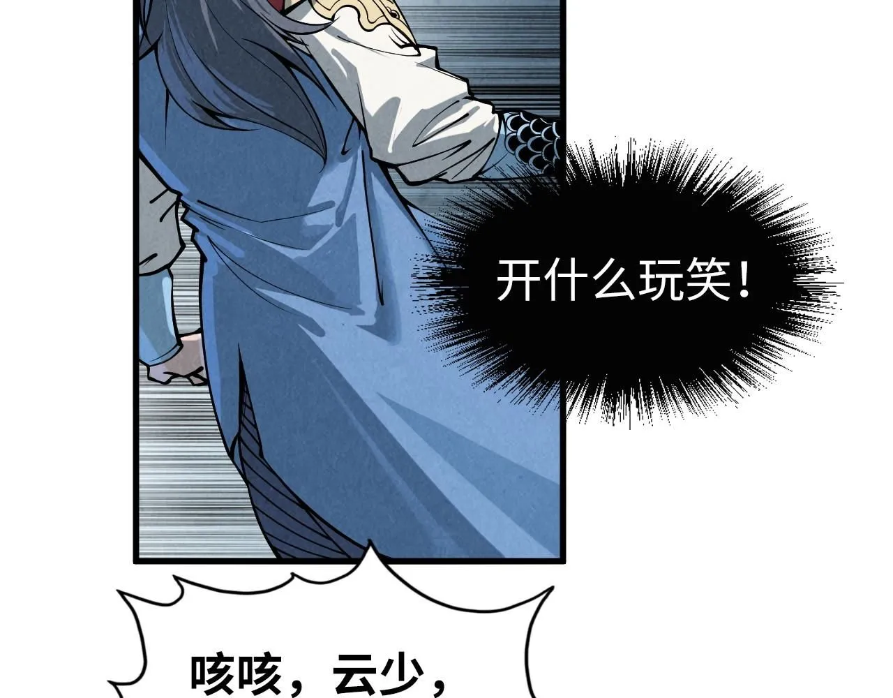 第221话 再敲一笔102