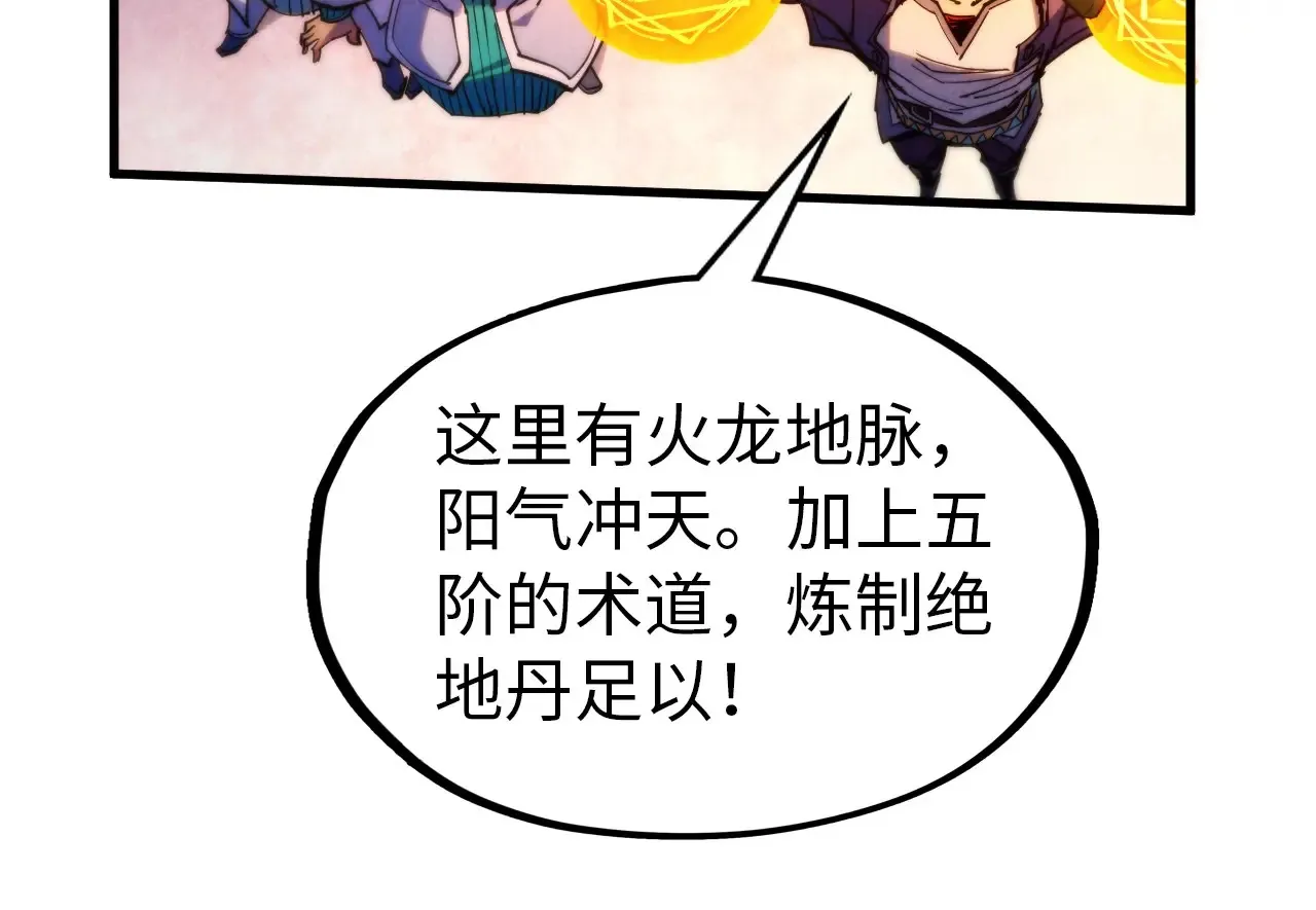 第302话 术神70