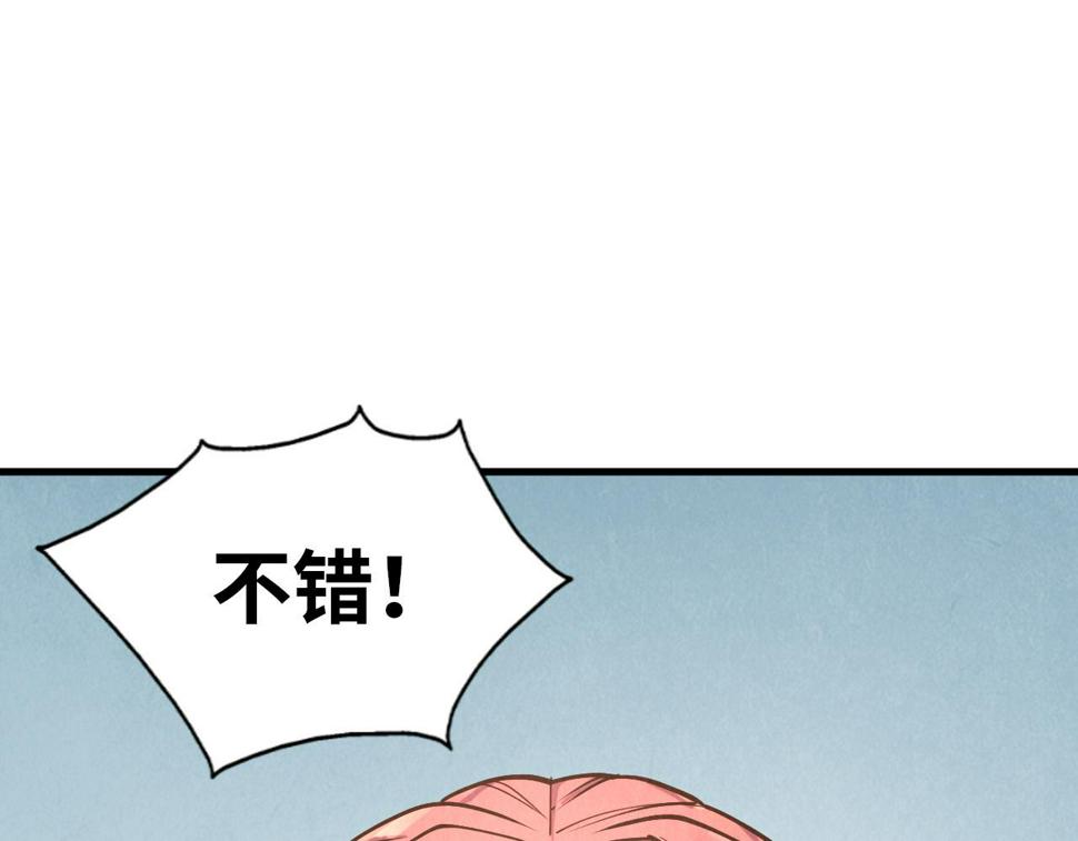 第167话 段越4