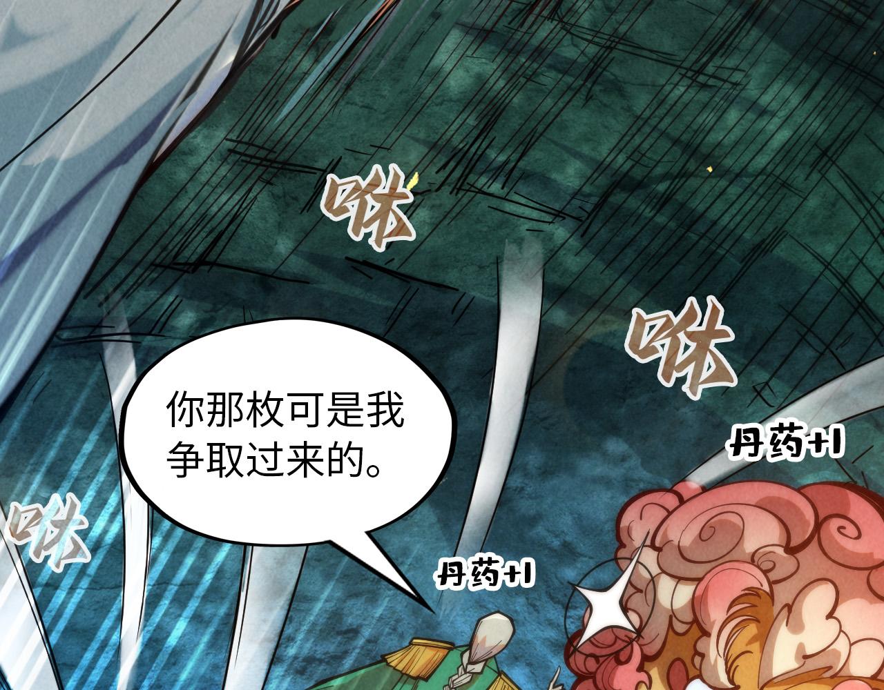 第144话 连破三星123