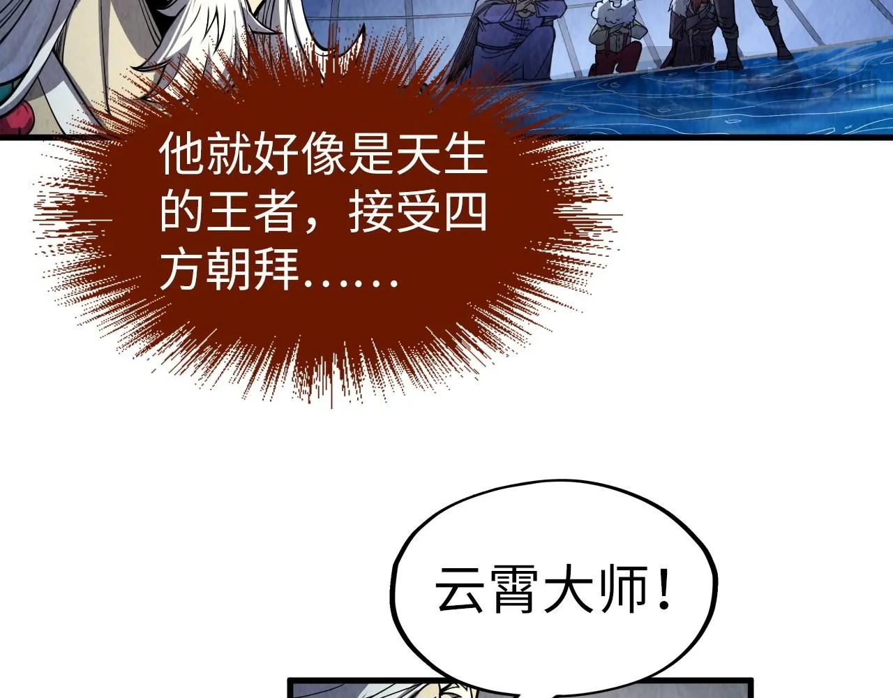 第231话 借取魂力90