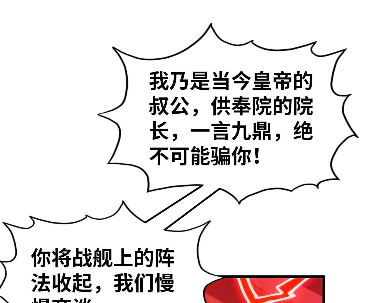 第215话 出尔反尔77