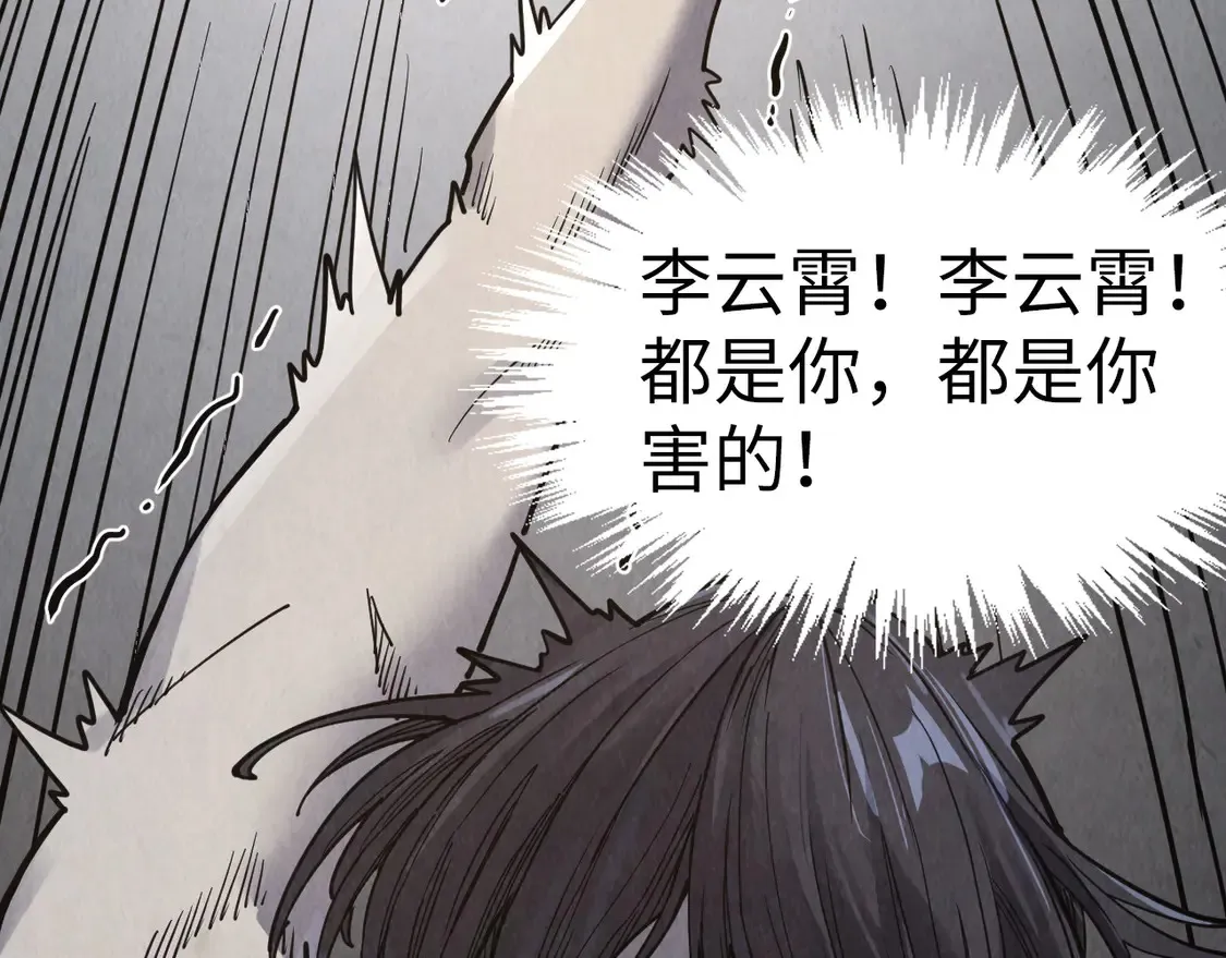万古289话 收账26