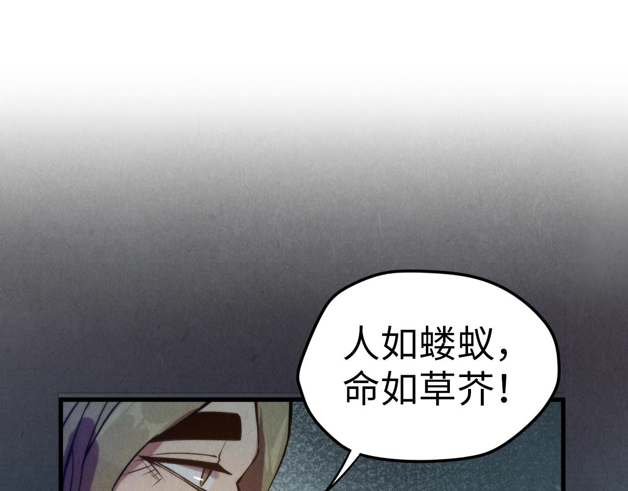 第60话 王国排位战55