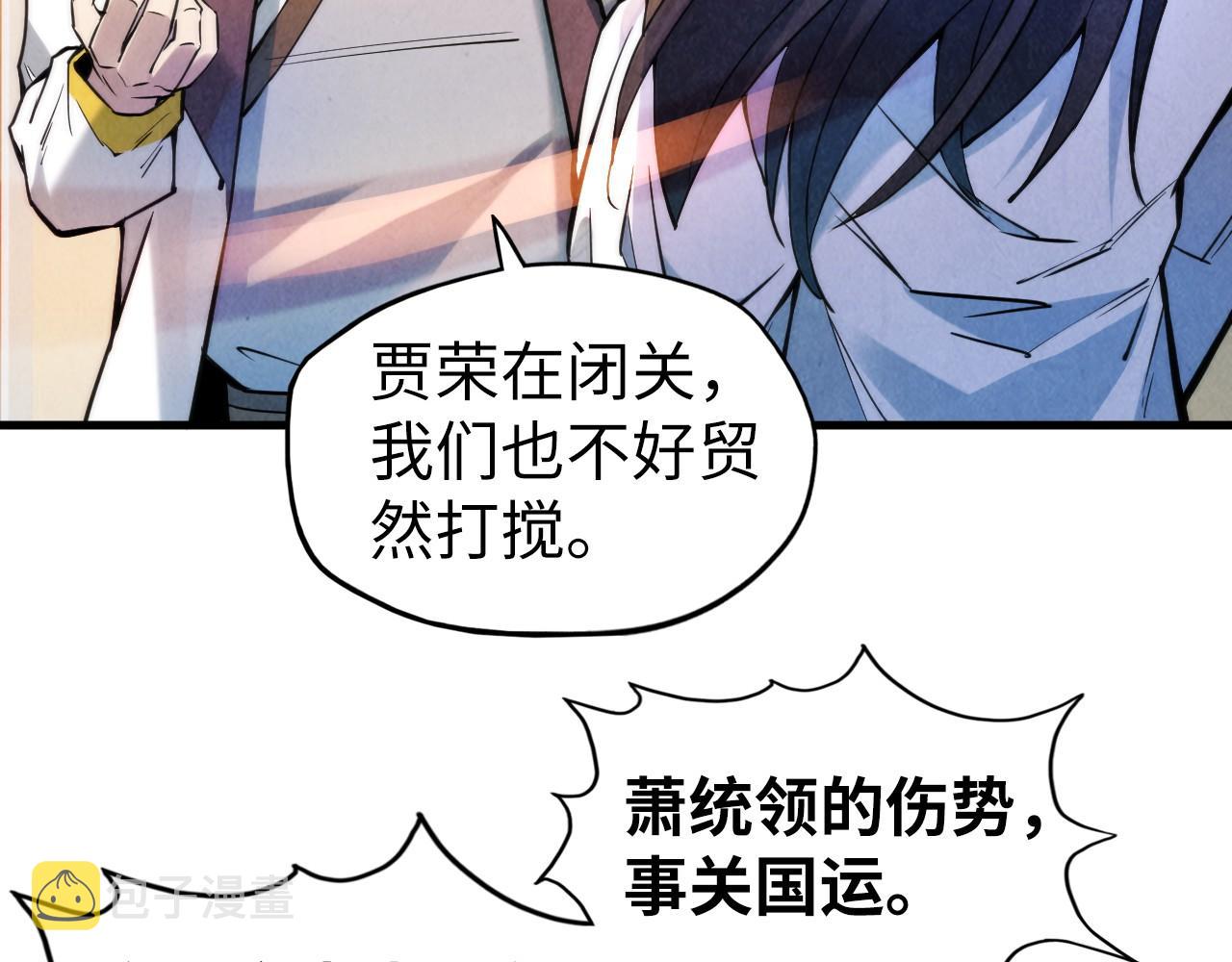 第62话 为什么不早点叫我84