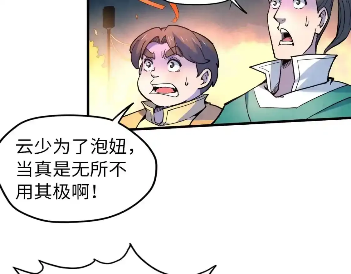 第45话 九五二七33