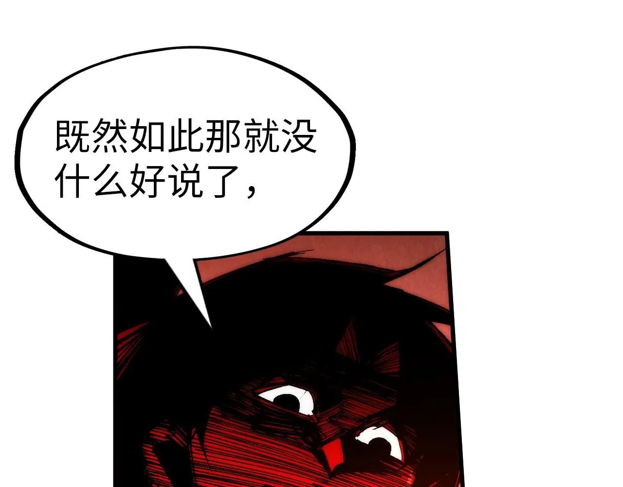 第215话 出尔反尔105