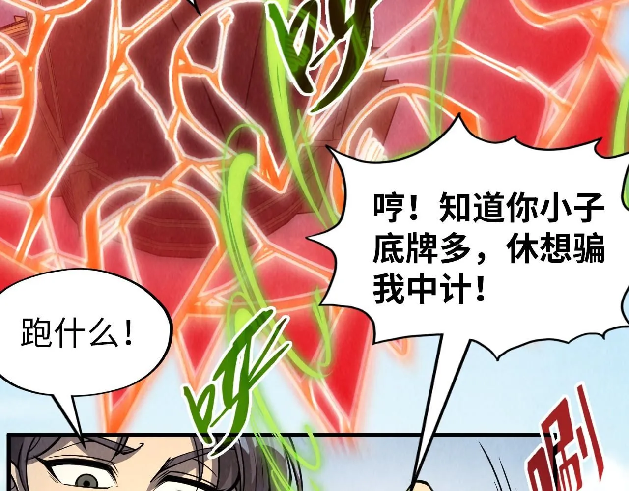 第234话 明心湖畔的冲突29