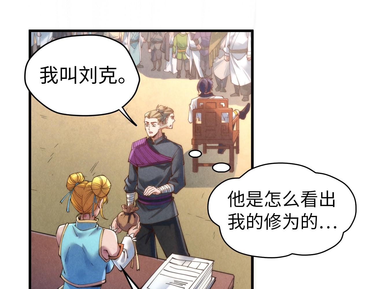 第139话 招贤纳士36