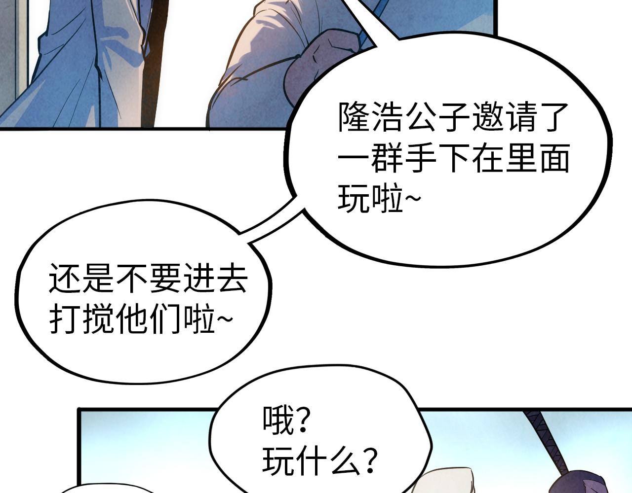 第33话 吐吐也健康58