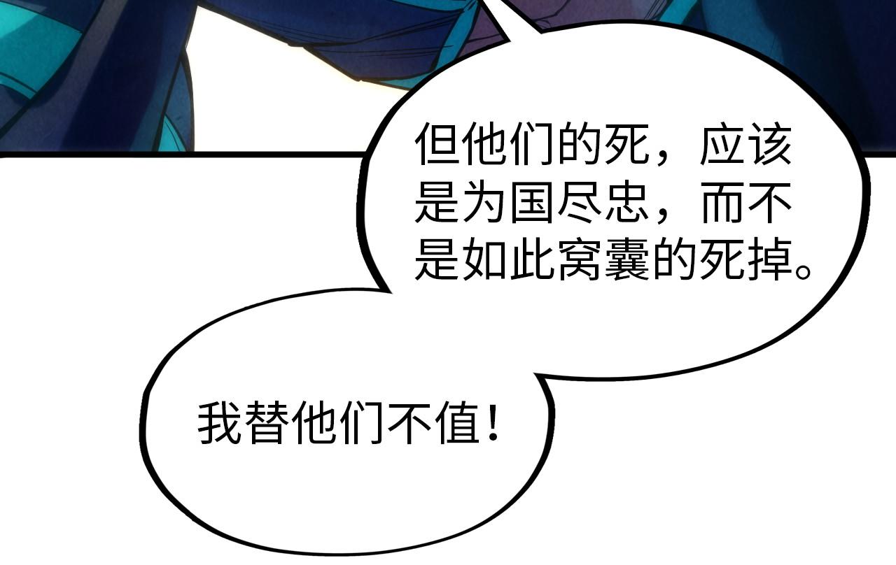 第67话 斩断手臂63