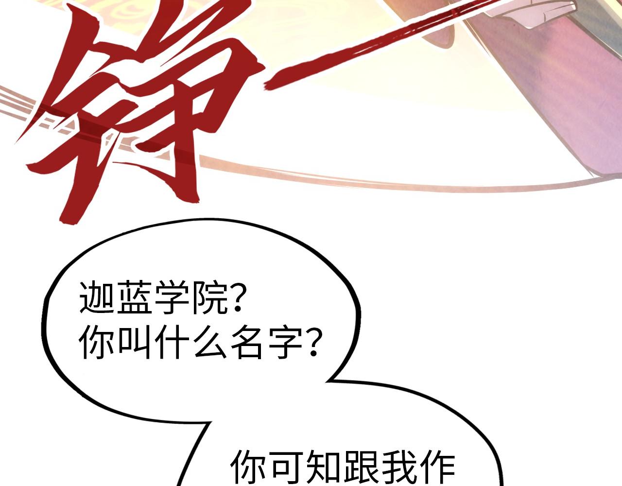 第116话 周公子！41