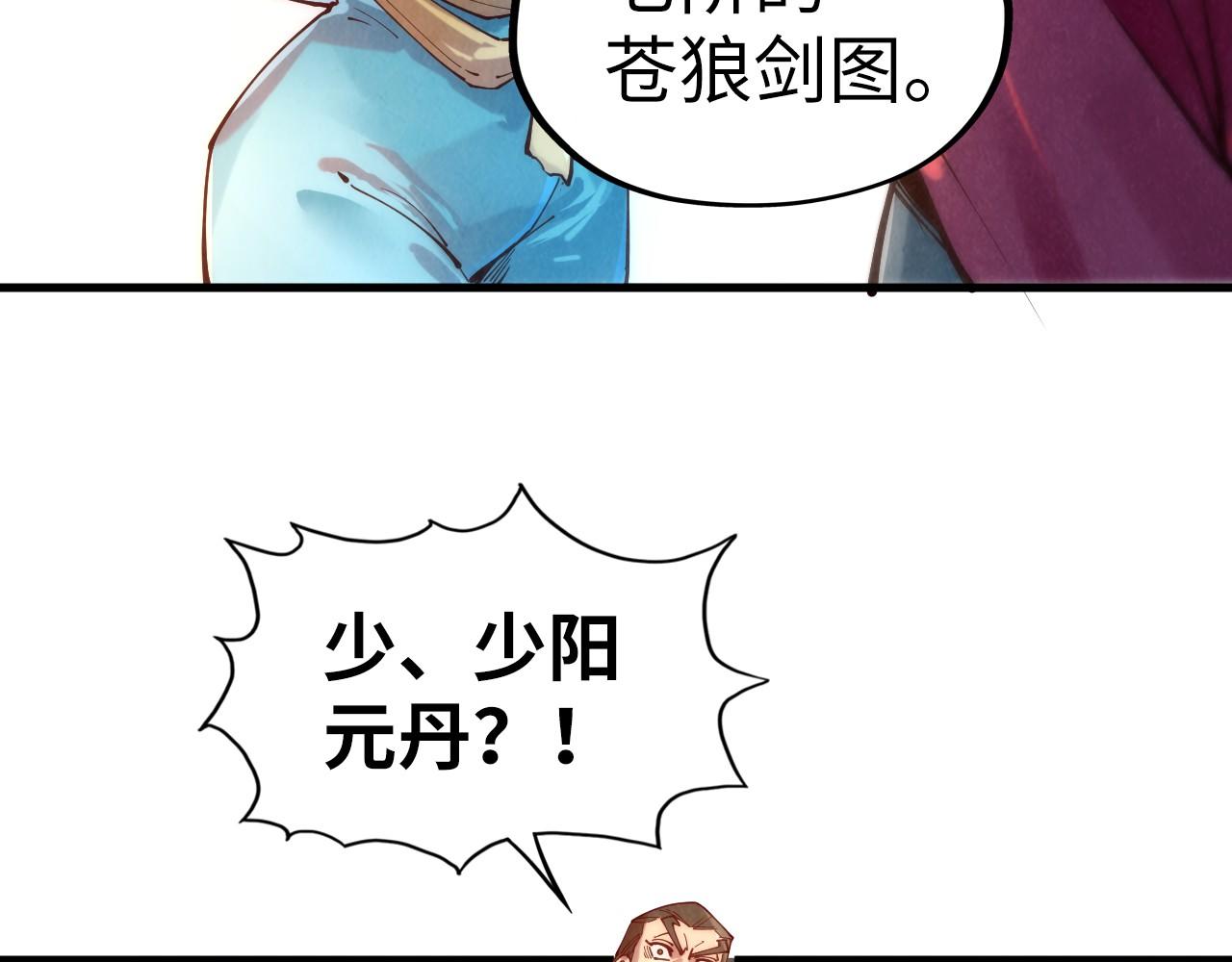 第132话 三枚七阶玉简89