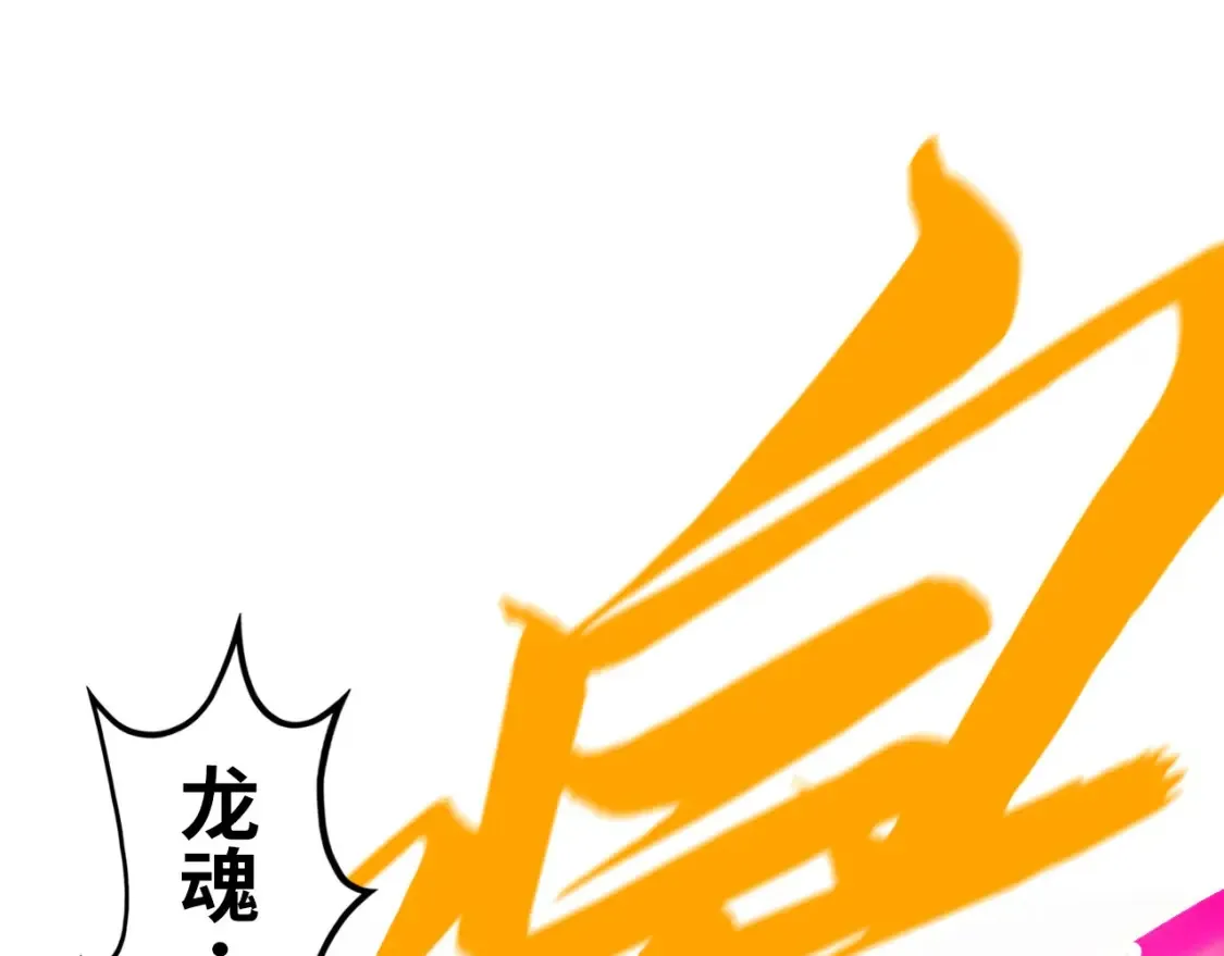 第270话 九阶玄器，凭本事拿32