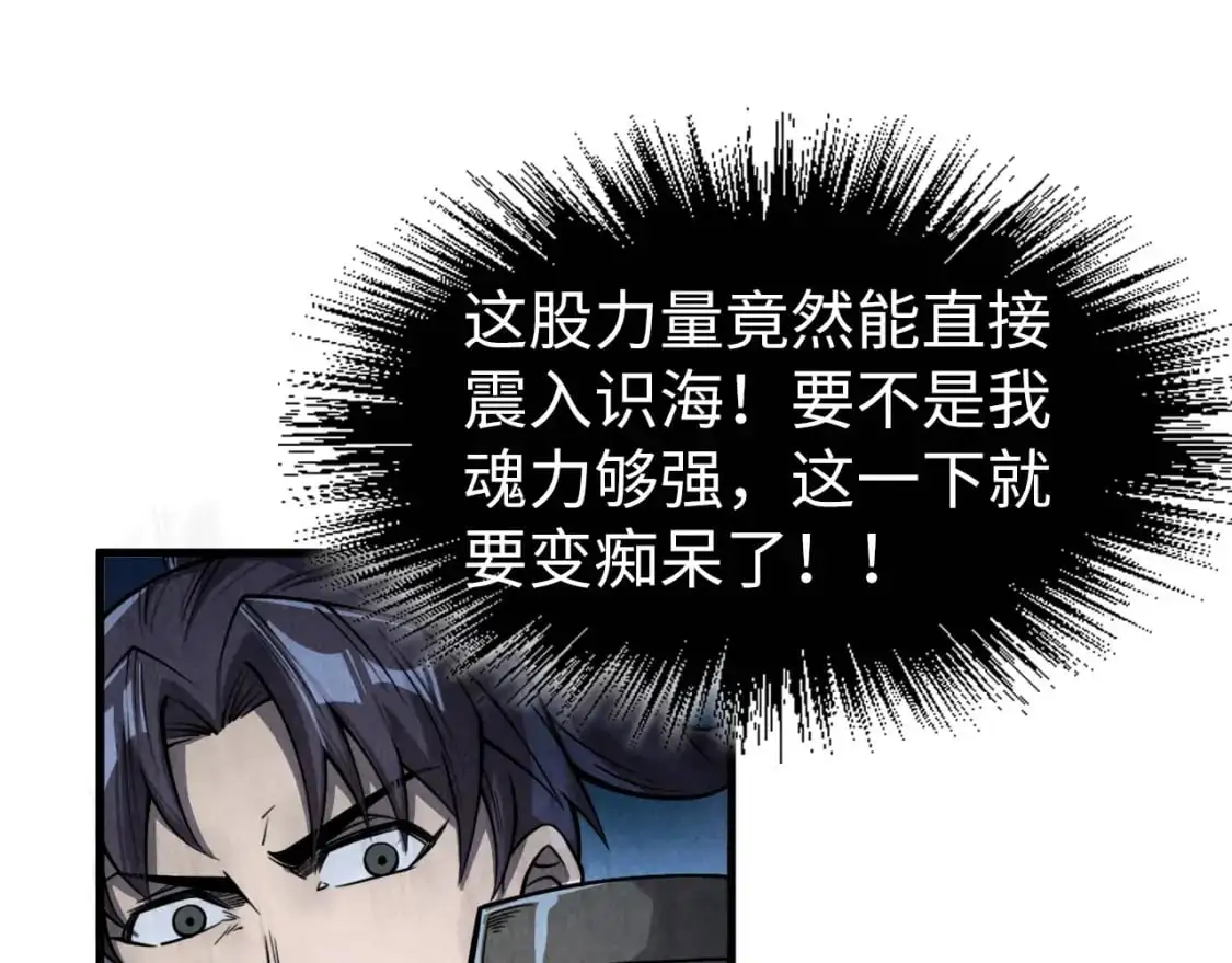 第236话 菜鸡非要来啄18