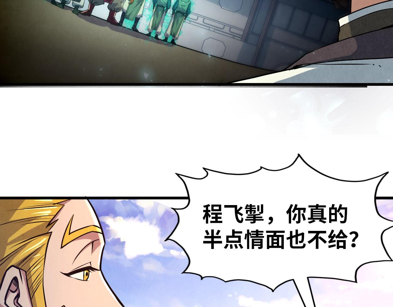 第125话 全部干掉16