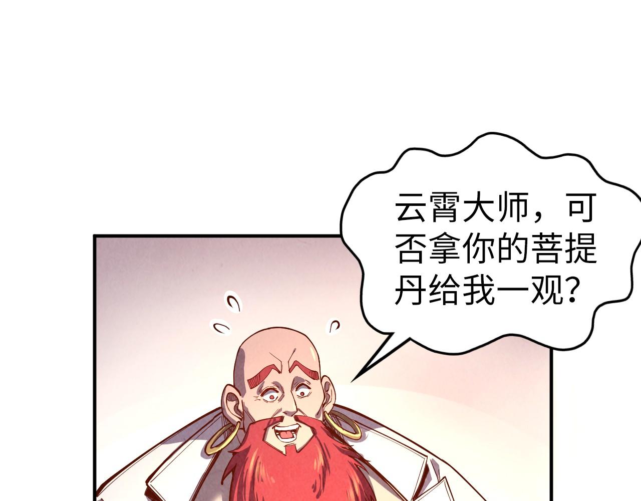 第113话 伪四阶92