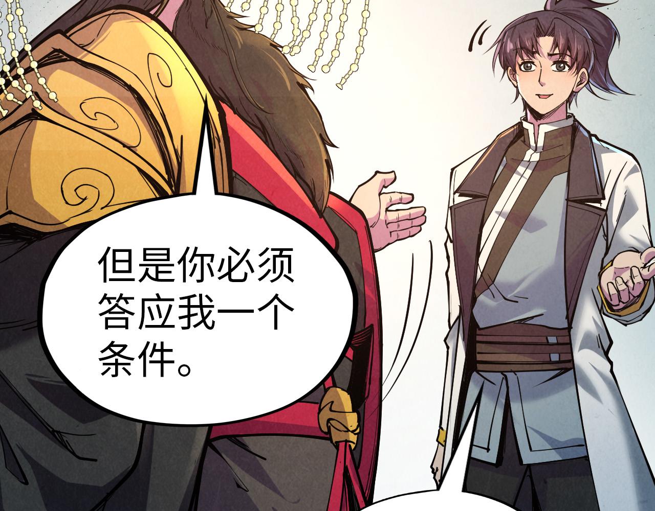 第115话 周公子？44