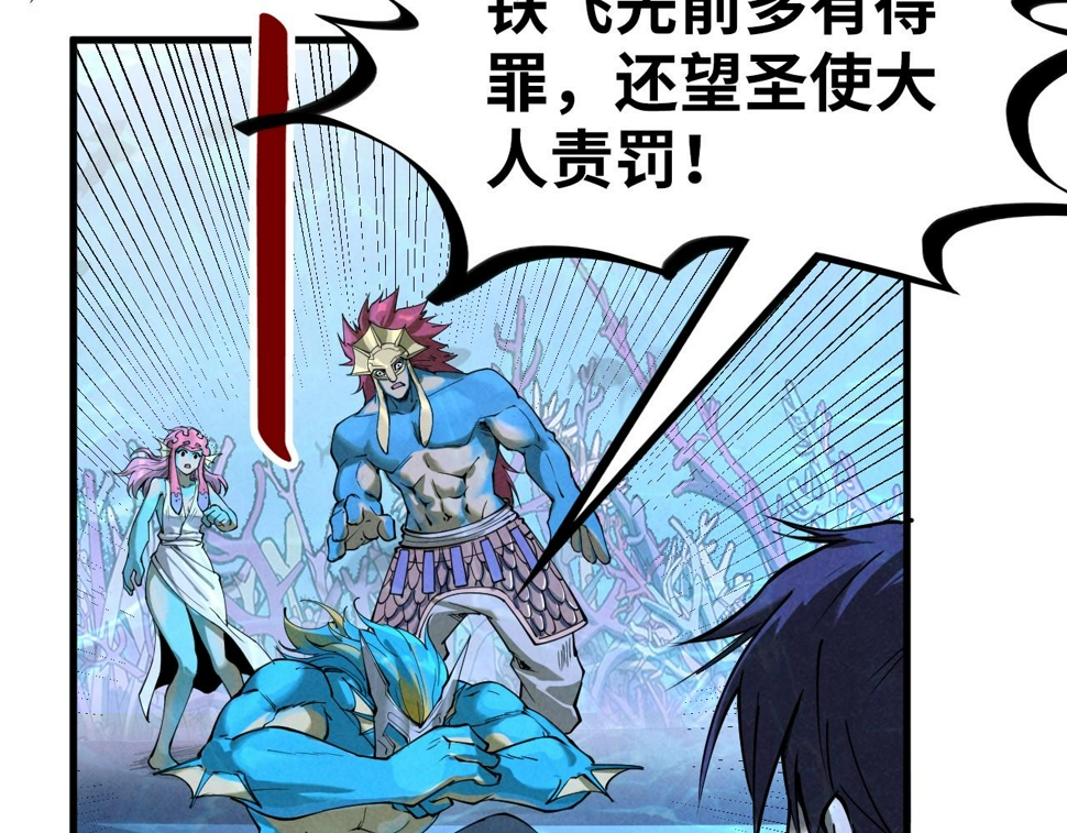 第182话 昆吾神树75