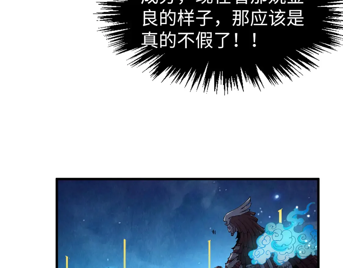第287话 神控武帝与韦青86