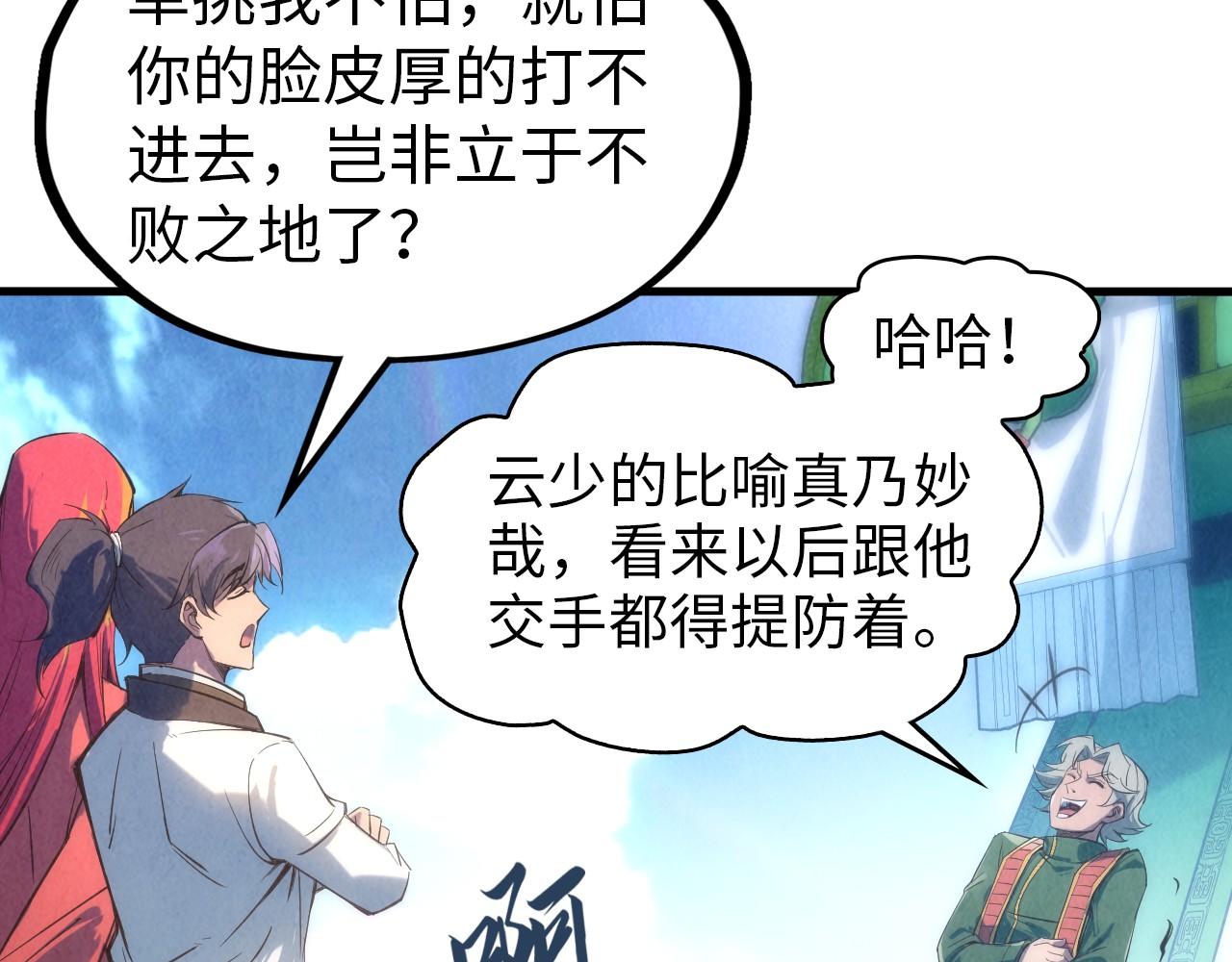 第116话 周公子！49