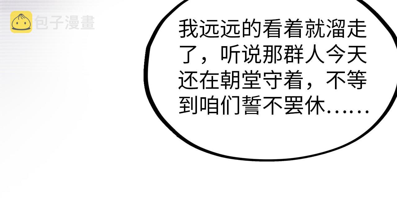 第74话 十万火急39