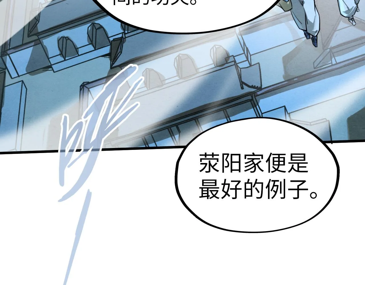 第200话 灭杀荥阳火44