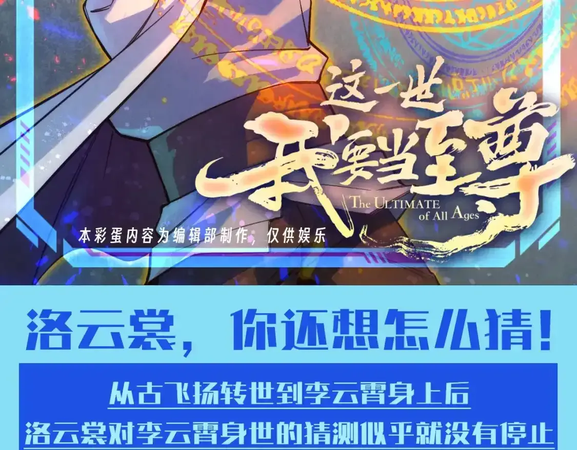 第13期 整活企划：洛云裳，你还想怎么猜！1