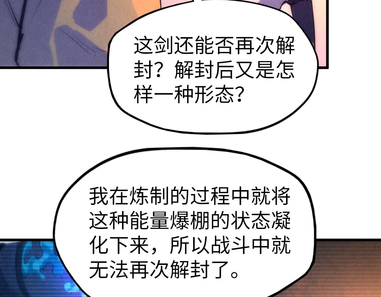 第41话 深不可测17