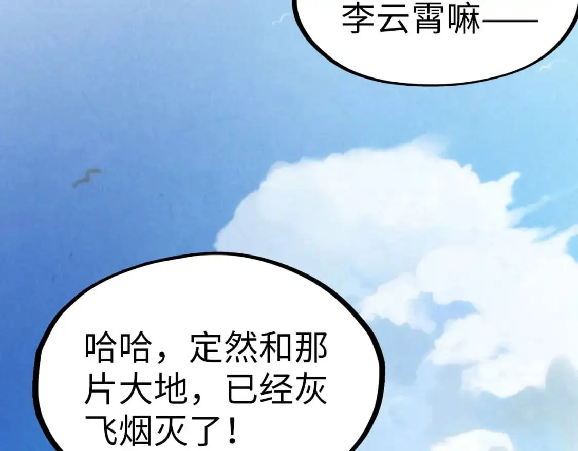 第243话 抽取龙血14