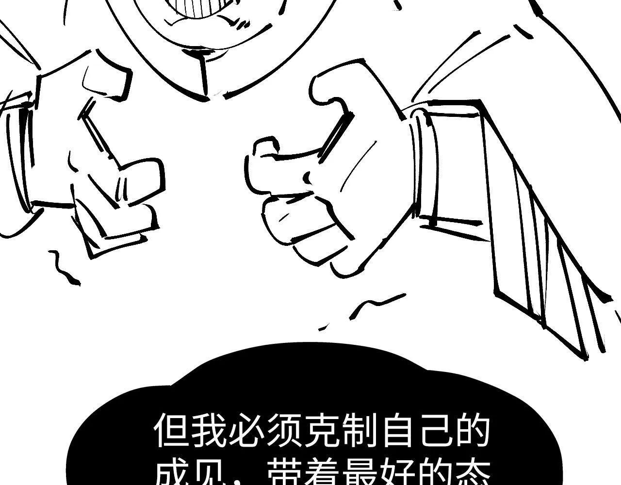 第202话 梦白的异变157