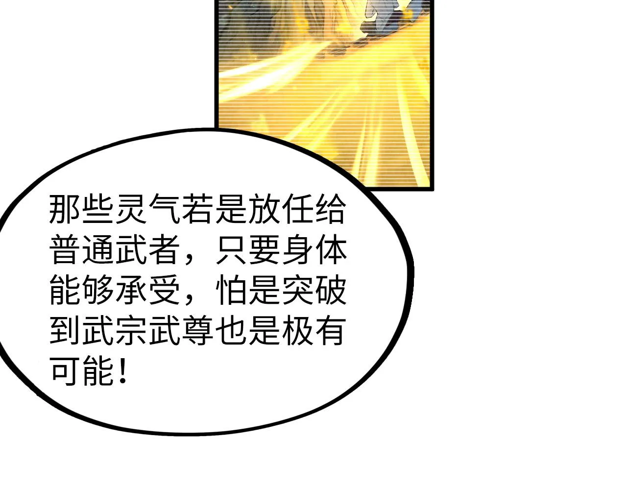 第205话 无上宫敲诈115