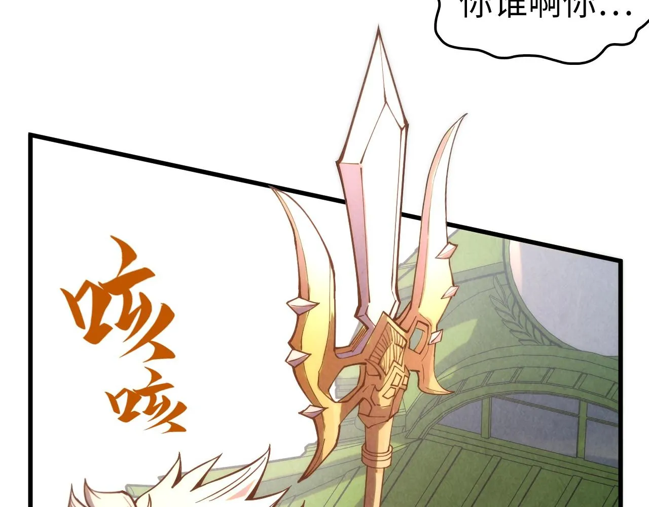第194话 回到青海镇109