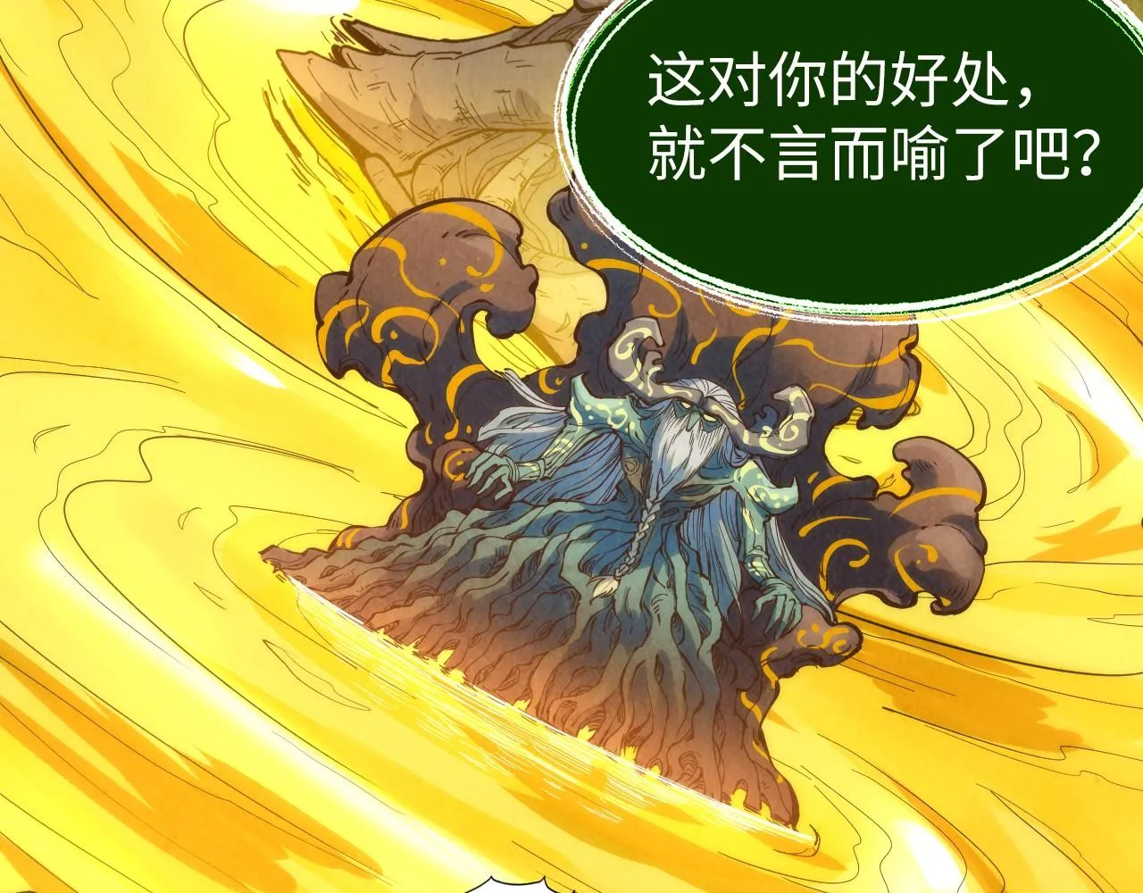 第187话 昆吾树灵57