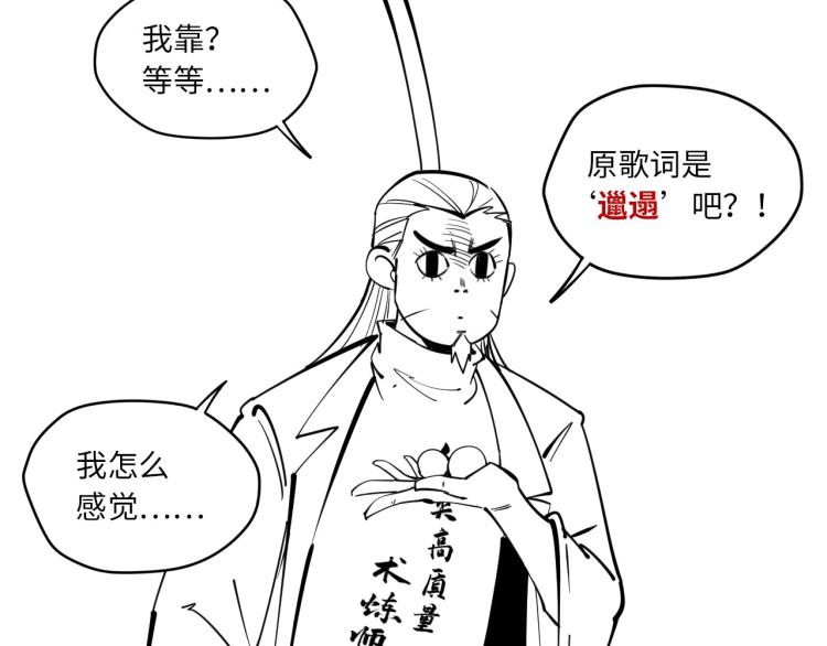 第18话 炼丹116