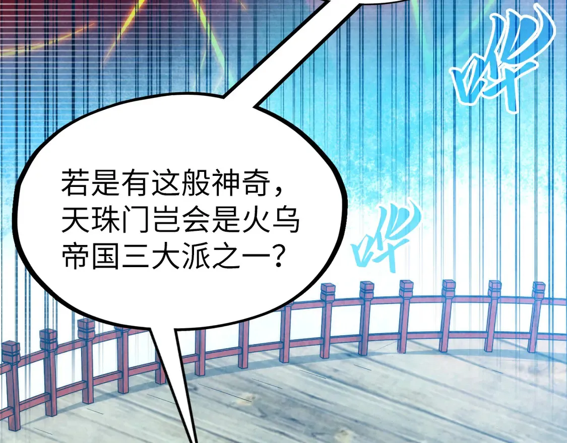 第290话 明月神体15
