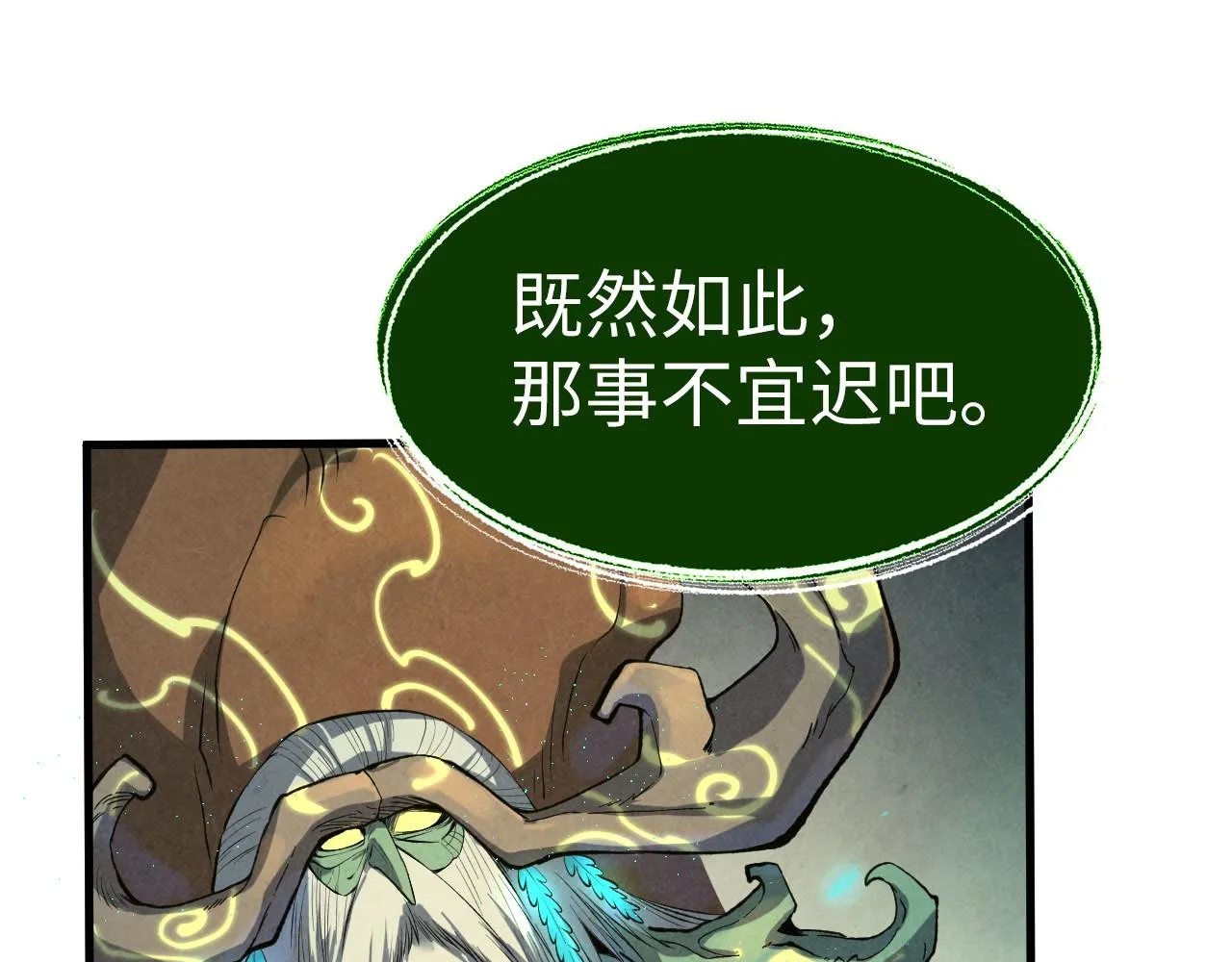 第187话 昆吾树灵96