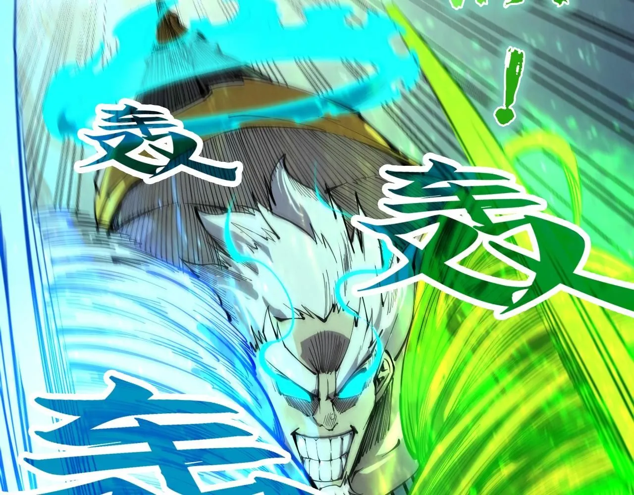 第226话 让冷星波来咬我啊！10
