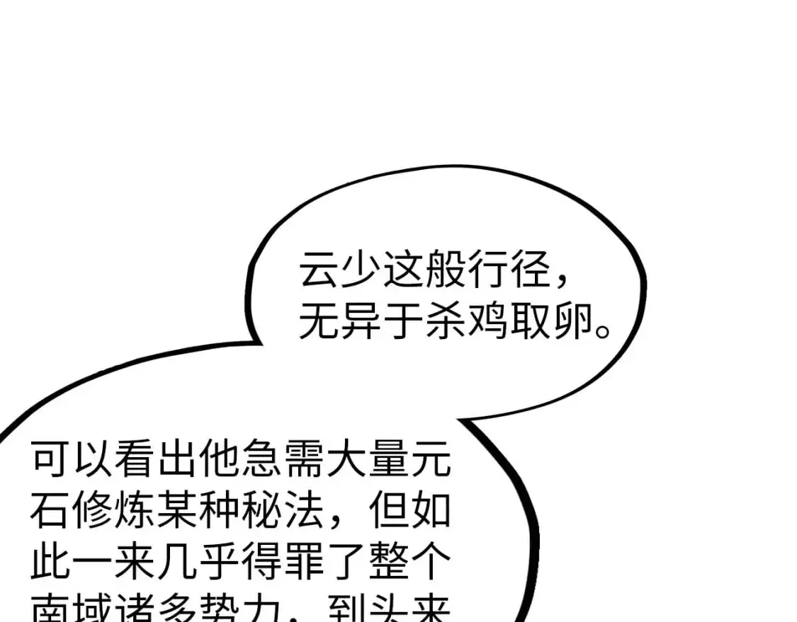 第249话 组合玄器98