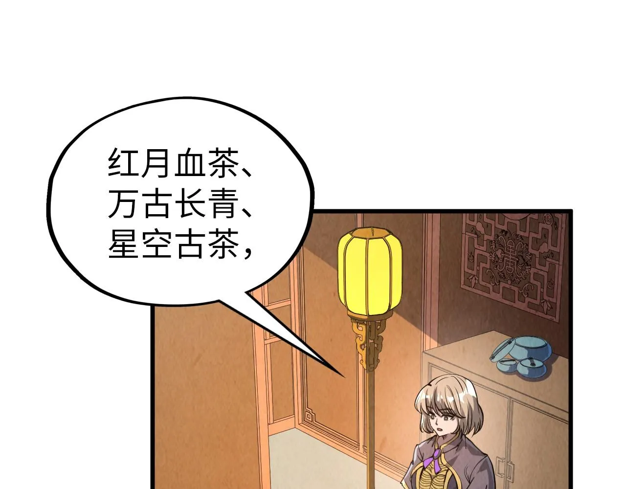 第203话 论茶56