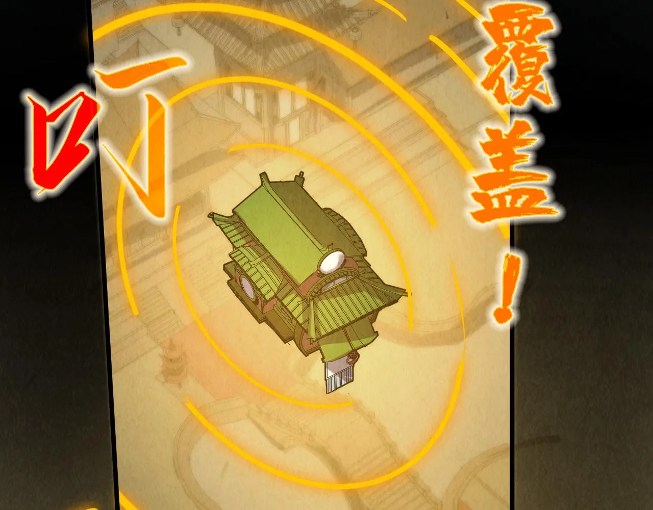 第205话 无上宫敲诈125