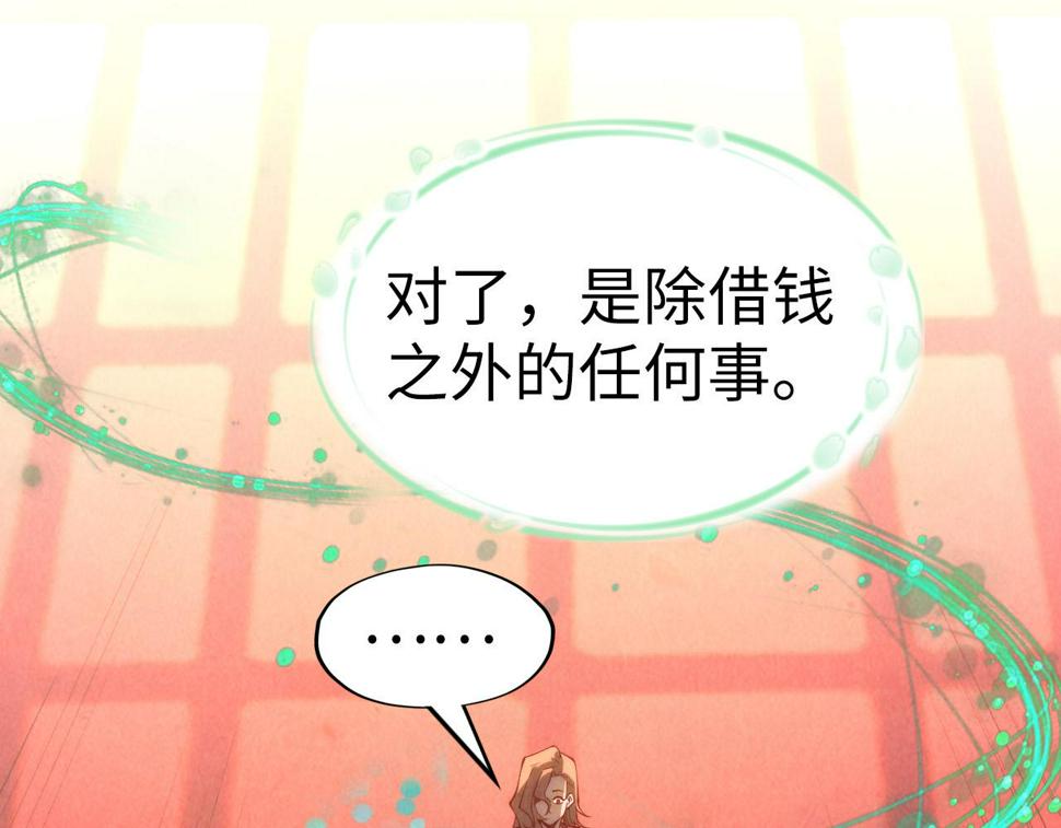 第170话 马文笛78