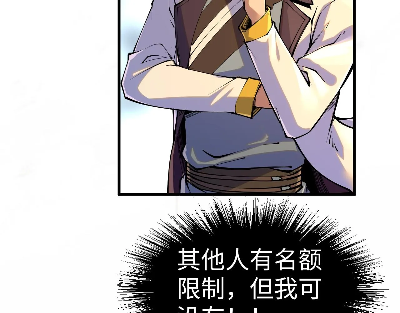 第204话 须弥山54
