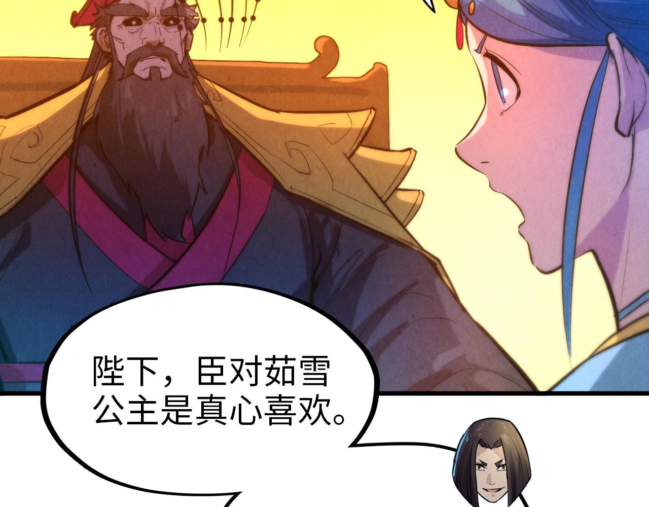 第51话 丹药有毒40