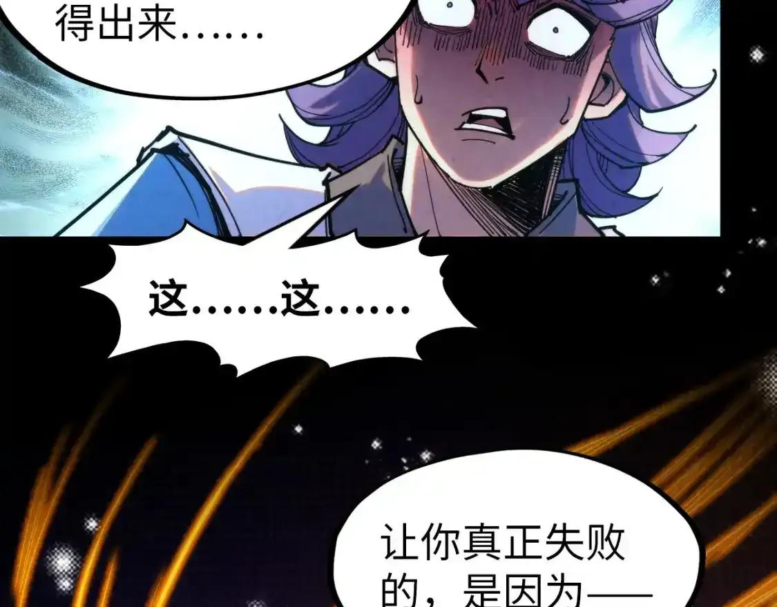 第268话 心灵攻击38