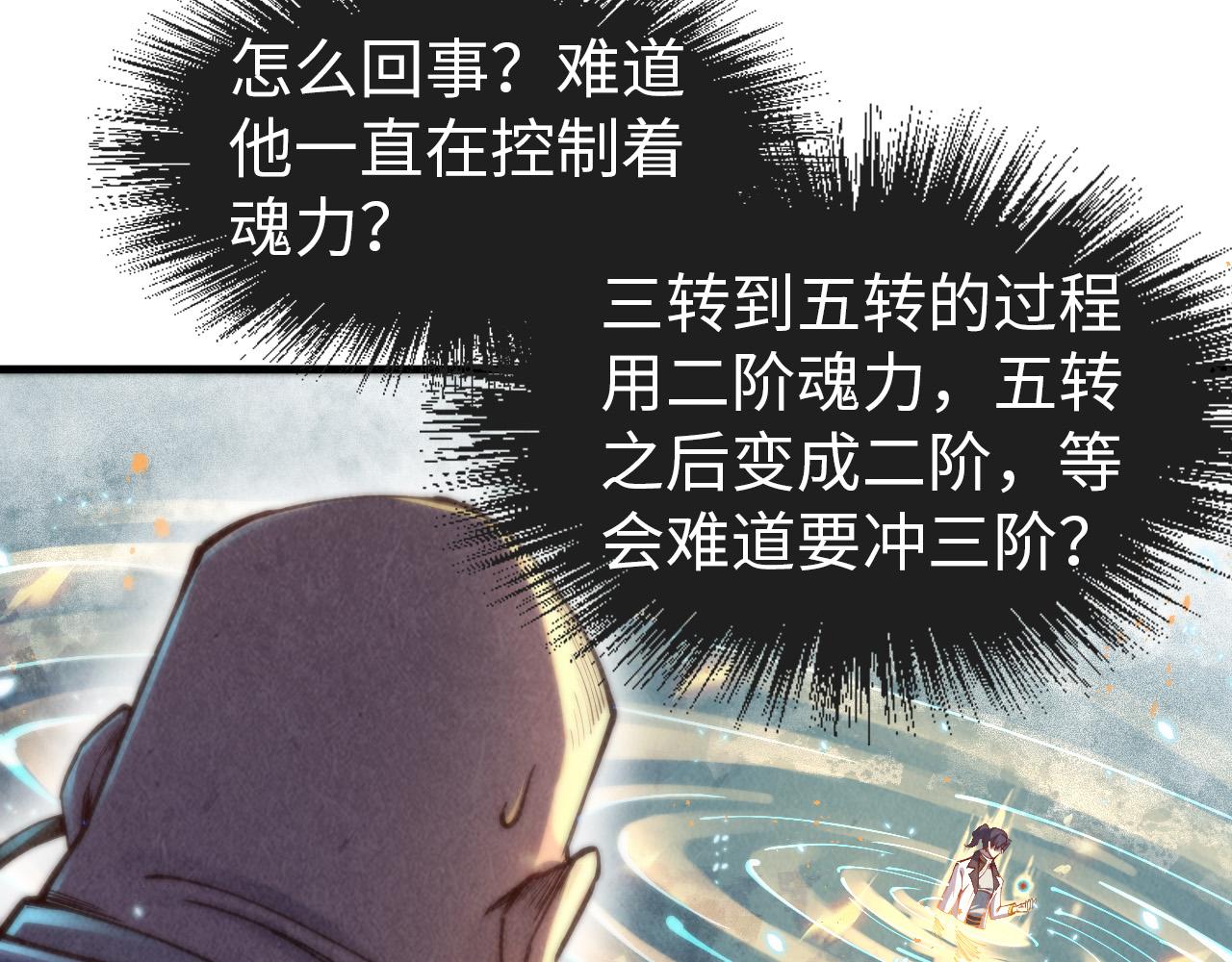 第112话 火之乐章69