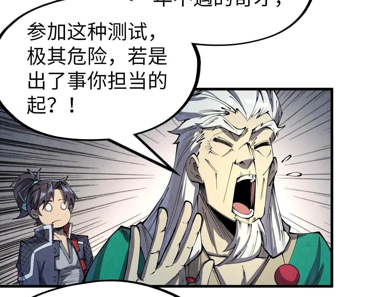 第231话 借取魂力113