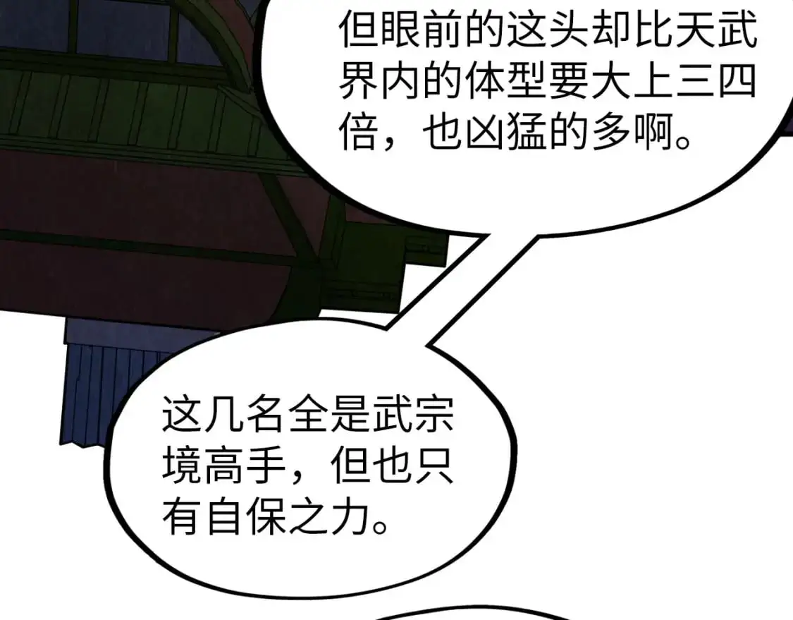 第254话 绿色小妖与石兽87