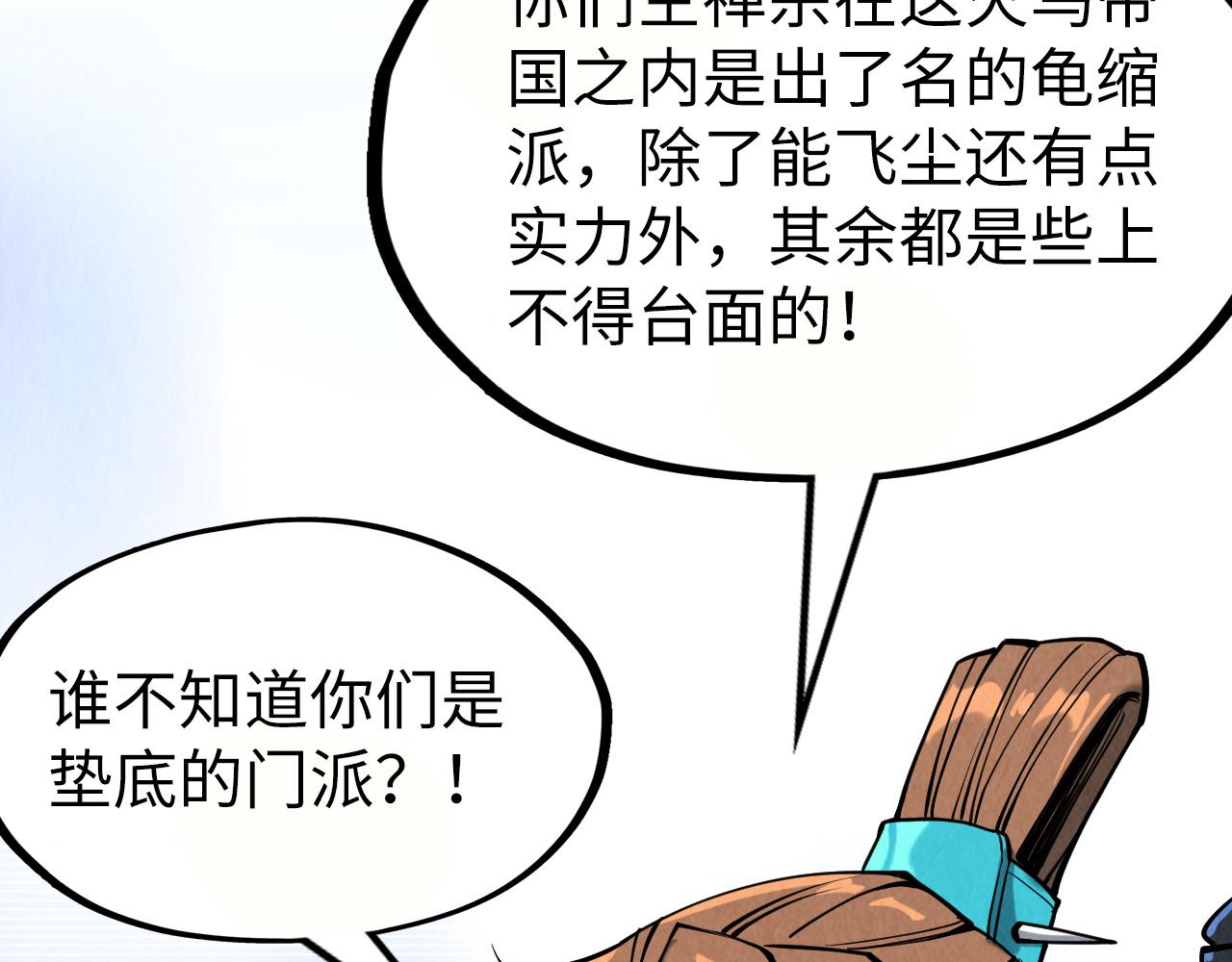 第155话 无上宫38